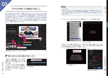 動画編集書籍セット 入門×実践 Premiere Pro 作って学ぶ動画編集（CC対応